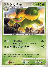 Grotle (002/013) — card price