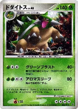 Torterra (003/013) — card price