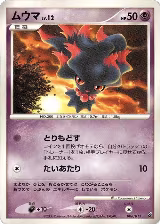 Misdreavus (006/013), Entry Pack DPt (Giratina) — Pokémon JP card price