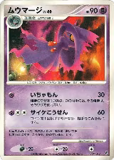 Mismagius (007/013) — card price