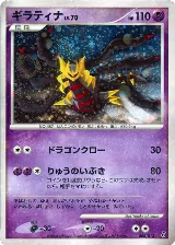 Giratina (008/013) — card price