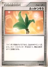 Life Herb (009/013) — card price