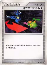 Switch (011/013) — card price