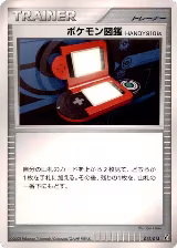Pokedex HANDY910is (012/013) — card price