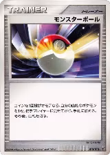 Poke Ball (013/013) — card price
