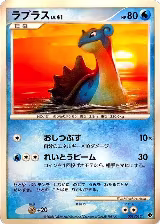 Lapras (001/013) — card price