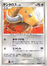 Tauros (008/013) — card price