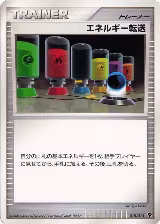 Energy Search (010/013) — card price