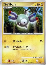 Magnemite (001/014), Giratina vs Dialga Deck Kit (Dialga) — Pokémon JP card price