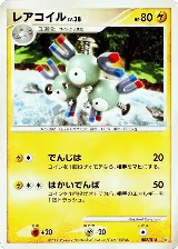 Magneton (002/014), Giratina vs Dialga Deck Kit (Dialga) — Pokémon JP card price