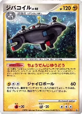 Magnezone (003/014), Giratina vs Dialga Deck Kit (Dialga) — Pokémon JP card price