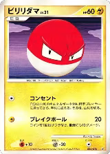 Voltorb (004/014), Giratina vs Dialga Deck Kit (Dialga) — Pokémon JP card price