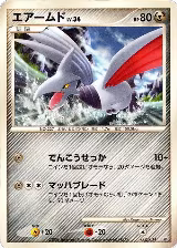 Skarmory (006/014), Giratina vs Dialga Deck Kit (Dialga) — Pokémon JP card price