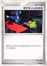 Switch (011/014) — card price