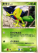 Treecko (001/014), Giratina vs Dialga Deck Kit (Giratina) — Pokémon JP card price