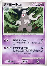 Dusclops (005/014), Giratina vs Dialga Deck Kit (Giratina) — Pokémon JP card price