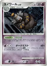 Dusknoir (006/014), Giratina vs Dialga Deck Kit (Giratina) — Pokémon JP card price