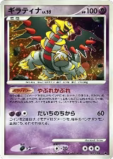 Giratina (007/014) — card price
