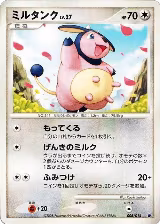 Miltank (008/014), Giratina vs Dialga Deck Kit (Giratina) — Pokémon JP card price