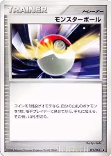 Poke Ball (011/014), Giratina vs Dialga Deck Kit (Giratina) — Pokémon JP card price