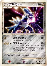 Dialga, Dialga LV.X Constructed Standard Deck — Pokémon JP card price