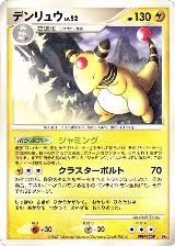 Ampharos — card price