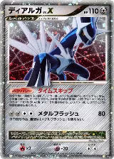 Dialga LV.X, Dialga LV.X Constructed Standard Deck — Pokémon JP card price