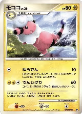 Flaaffy — card price