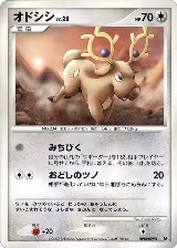 Stantler — card price