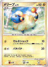 Mareep, Dialga LV.X Constructed Standard Deck — Pokémon JP card price
