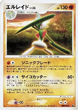 Gallade — card price