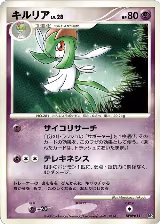 Kirlia — card price