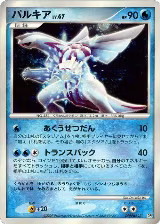 Palkia — card price