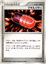 PlusPower — card price