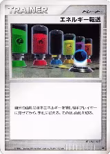 Energy Search — card price