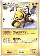 Electivire — card price