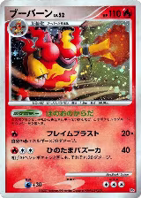 Magmortar — card price