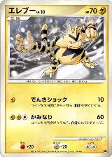 Electabuzz — card price