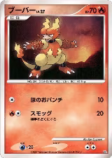 Magmar — card price
