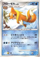 Floatzel — card price