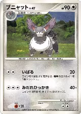 Purugly — card price