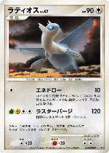 Latios — card price