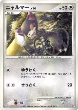 Glameow — card price