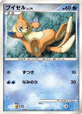 Buizel — card price