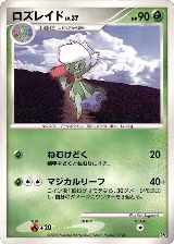 Roserade — card price