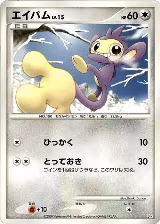 Aipom — card price