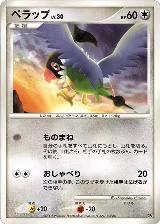 Chatot — card price