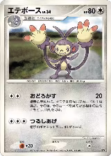 Ambipom — card price