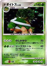 Torterra, Entry Pack — Pokémon JP card price