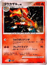Infernape — card price
